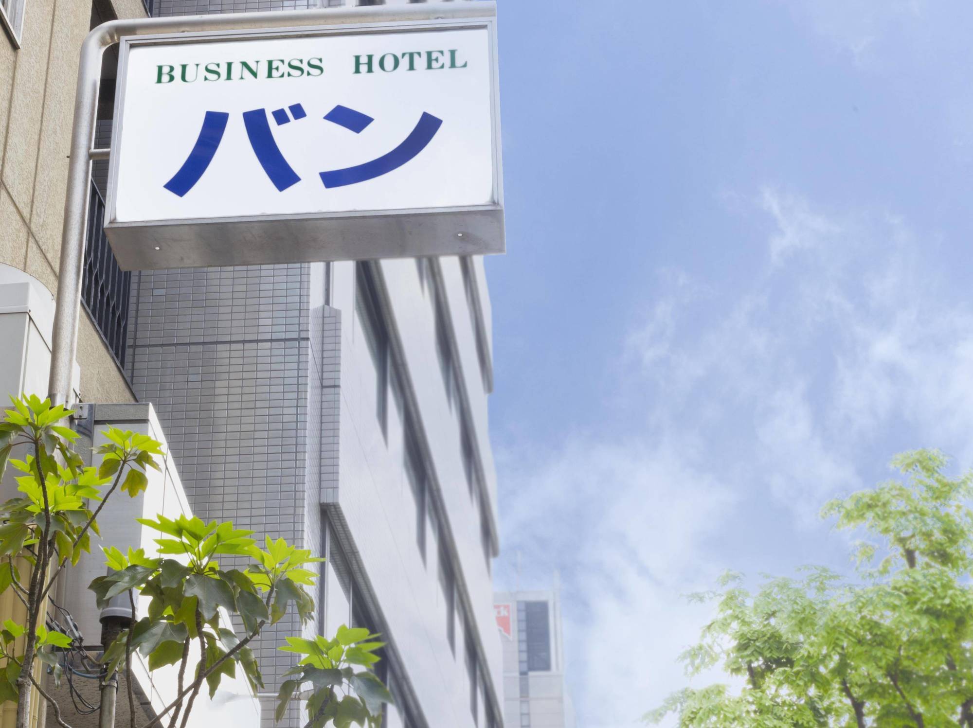 Business Hotel Ban Tokyo Exterior photo