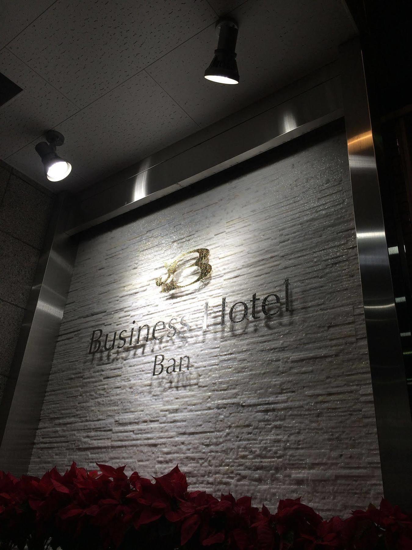 Business Hotel Ban Tokyo Exterior photo