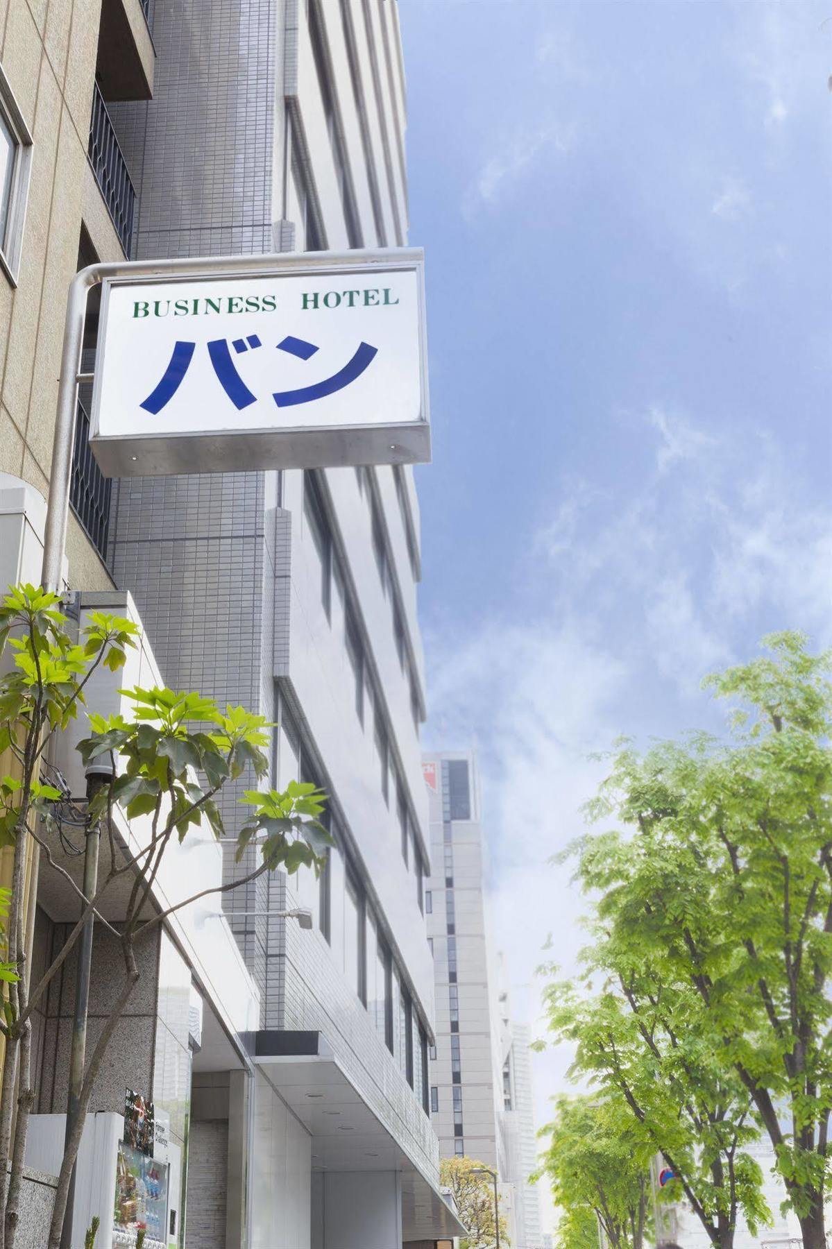 Business Hotel Ban Tokyo Exterior photo